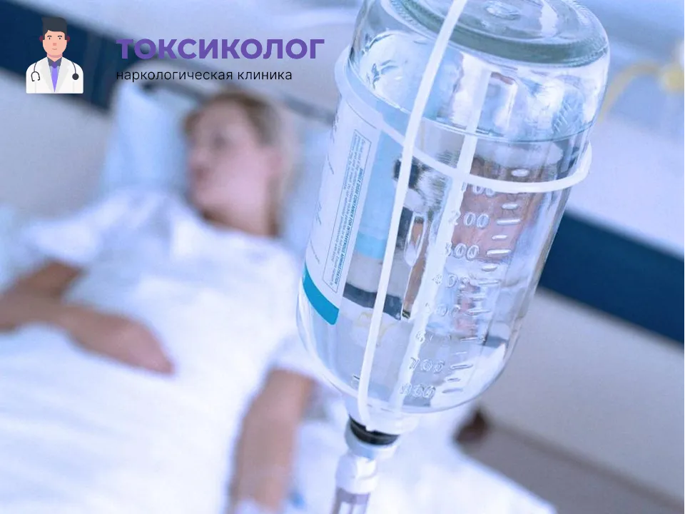 Инфузионная терапия как часть услуги «Детоксикация от наркотиков В Свердловске»