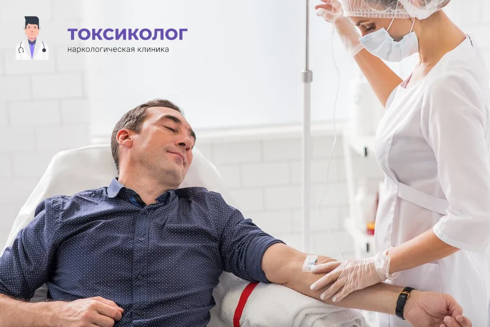 Работа медицинского специалиста во время процедуры детоксикация от наркотиков В Свердловске