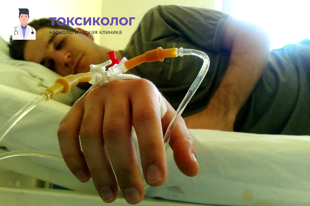Снятие ломки В Свердловске: безопасное очищение организма в стационаре Проведение инфузионной терапии при услуге «Снятие ломки В Свердловске»